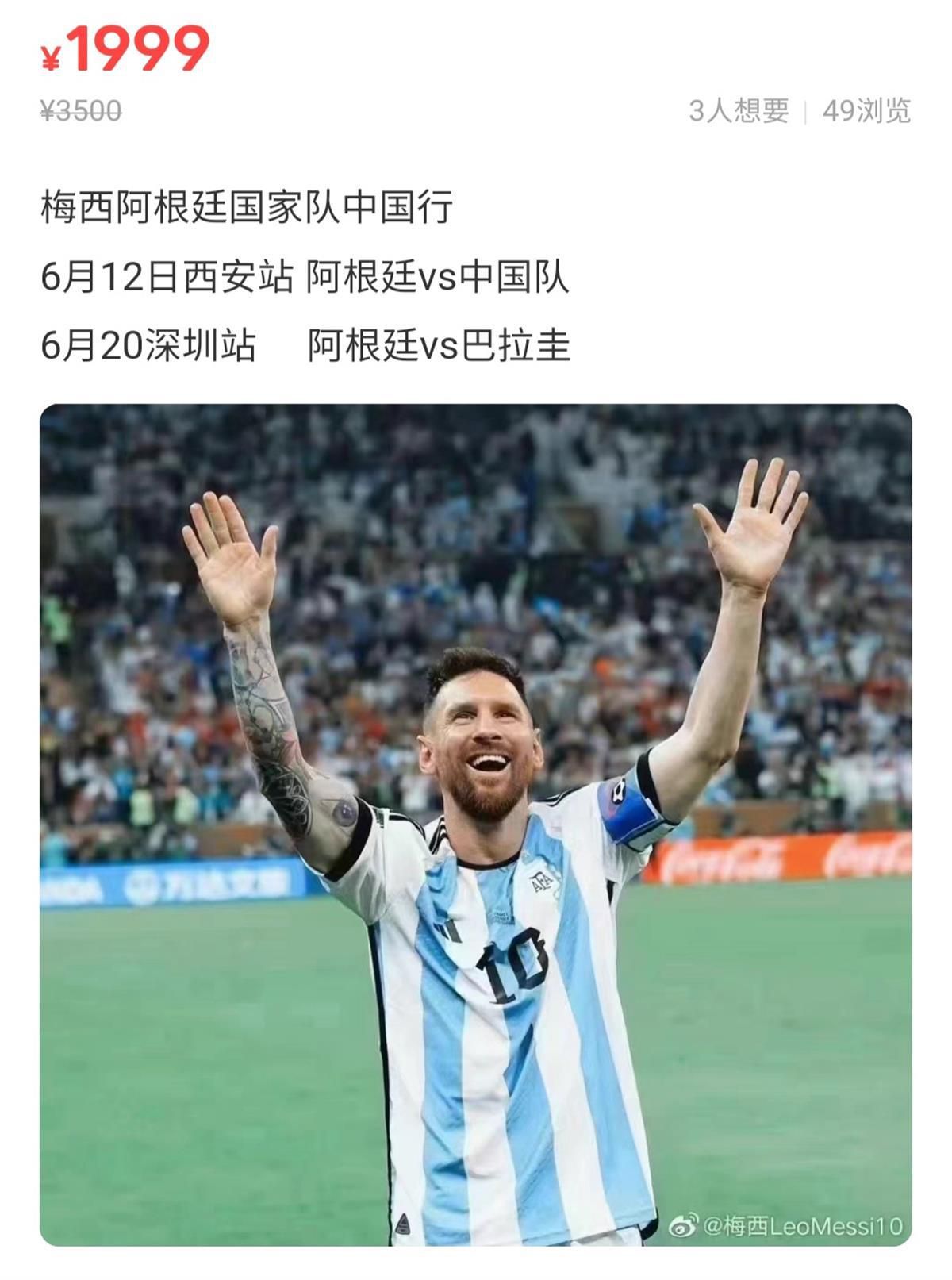 比赛第27分钟，小基耶萨带球突入禁区后被对方门将犯规扑倒，主裁判吹罚点球。